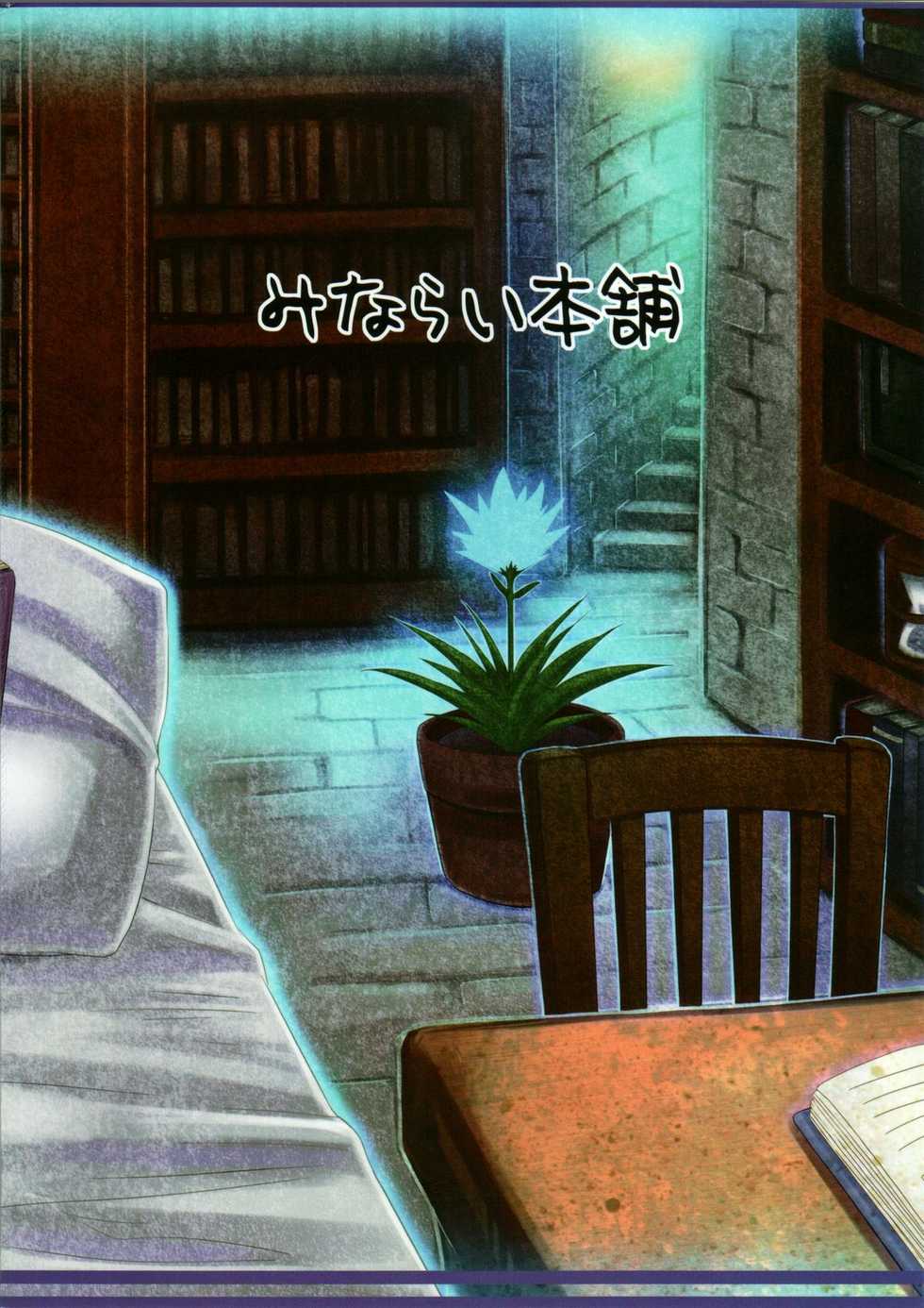 (Reitaisai 8) [Minarai Honpo (Minamoto Jin)] Patchouli to Ashi Bakari no Doujin (Touhou Project) [Chinese] [喵玉汉化] - Page 26