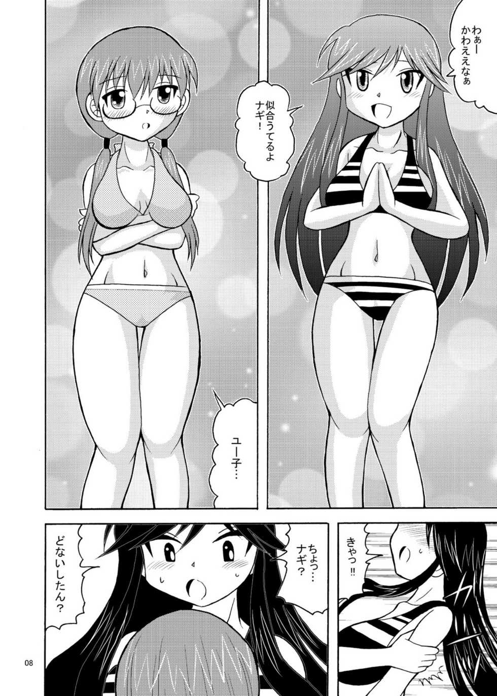 (C80) [Subesube Manjuu Dou (Ootsuka Hirohiko)] Yuunagi (A Channel) - Page 8