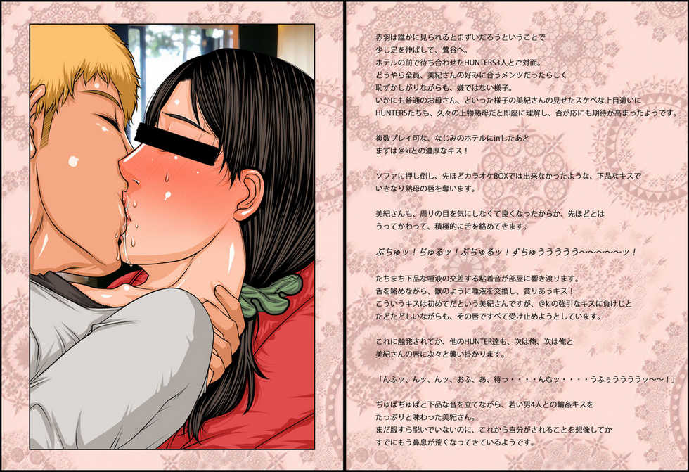 [Paradiddle] M.I.L.F. HUNTERS FILE 2011 SUMMER - Page 34