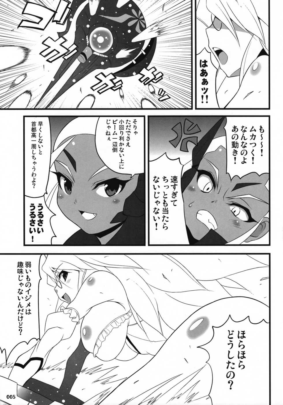 (SC40) [z-s-e] XEXEZ. (Otomedius) - Page 4