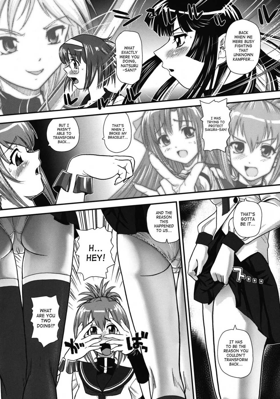 (SC51) [Behind Moon (Q)] Mein Kampf (Kämpfer) [English] [SaHa] - Page 4