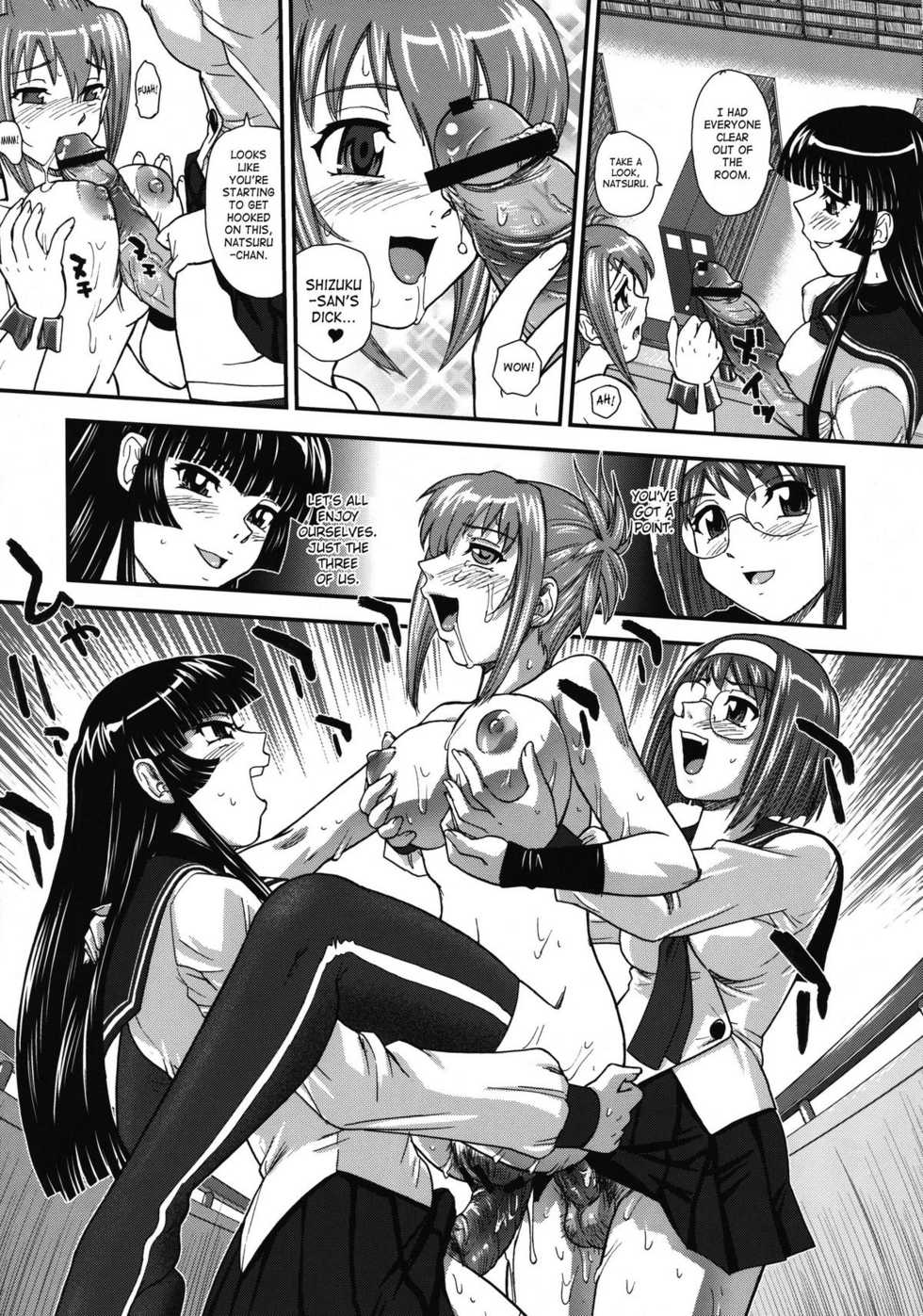 (SC51) [Behind Moon (Q)] Mein Kampf (Kämpfer) [English] [SaHa] - Page 24