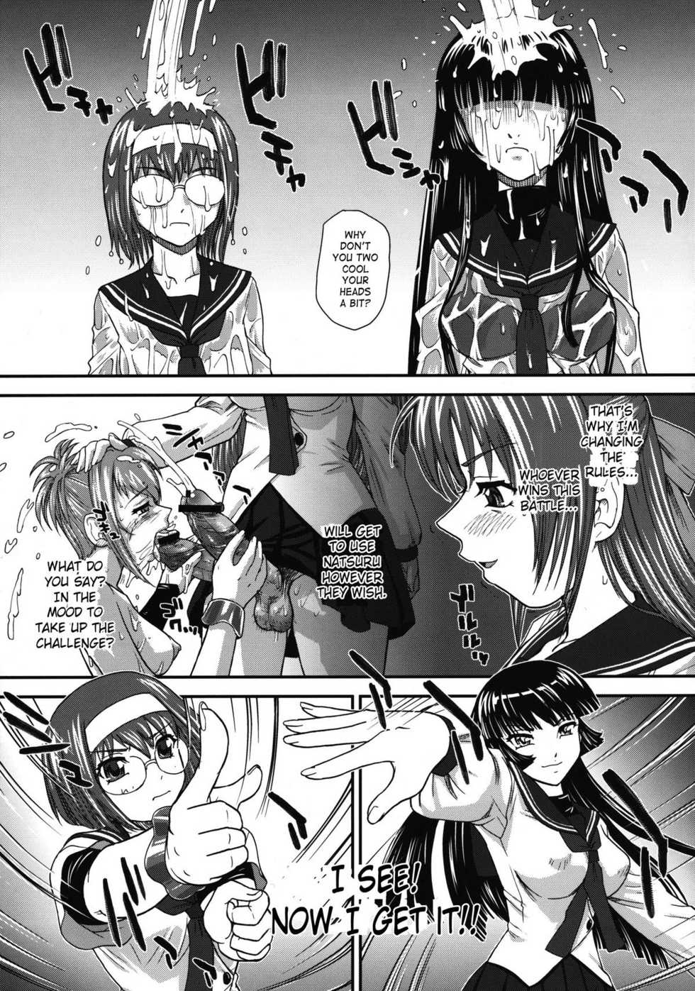 (SC51) [Behind Moon (Q)] Mein Kampf (Kämpfer) [English] [SaHa] - Page 32