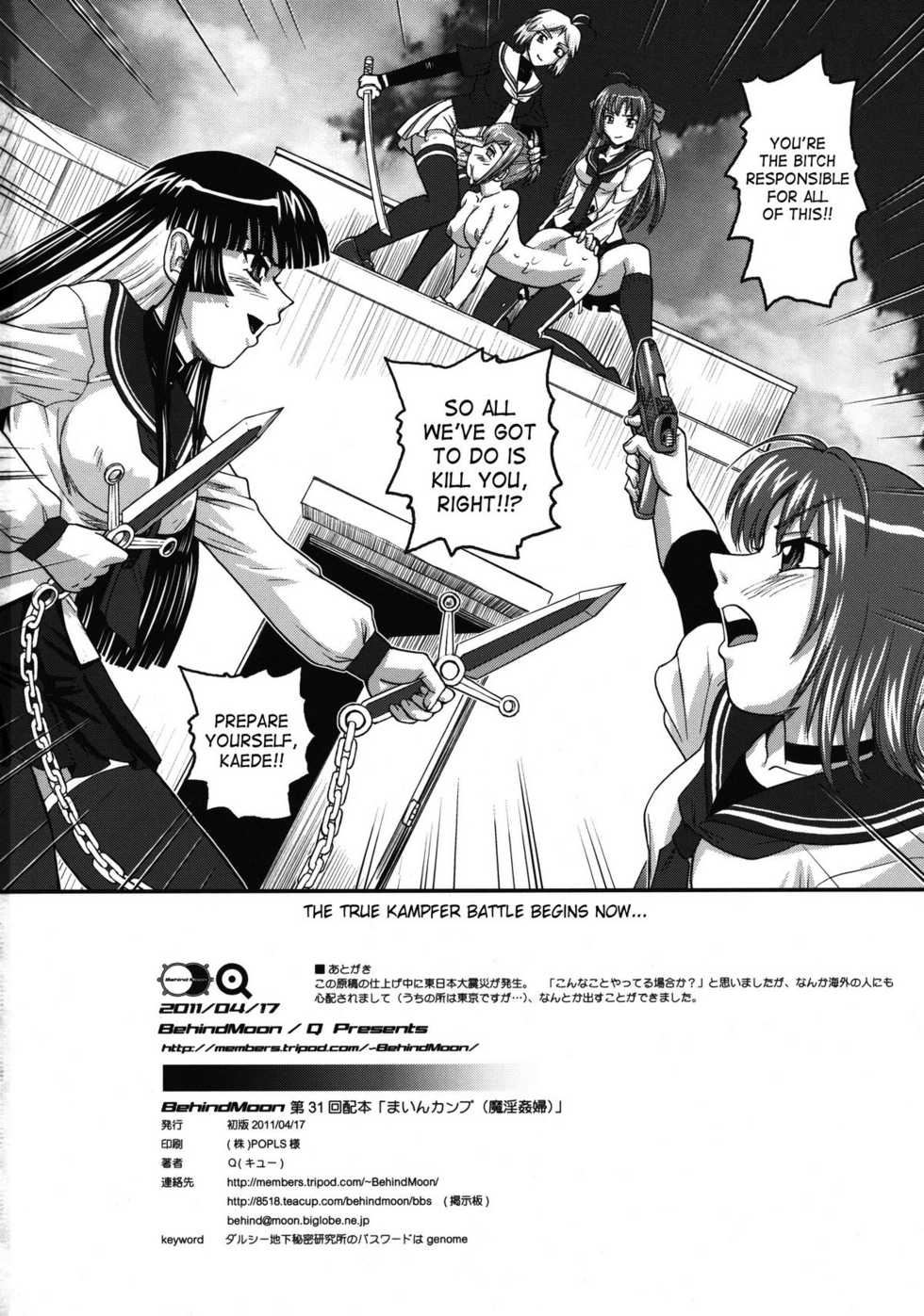 (SC51) [Behind Moon (Q)] Mein Kampf (Kämpfer) [English] [SaHa] - Page 33