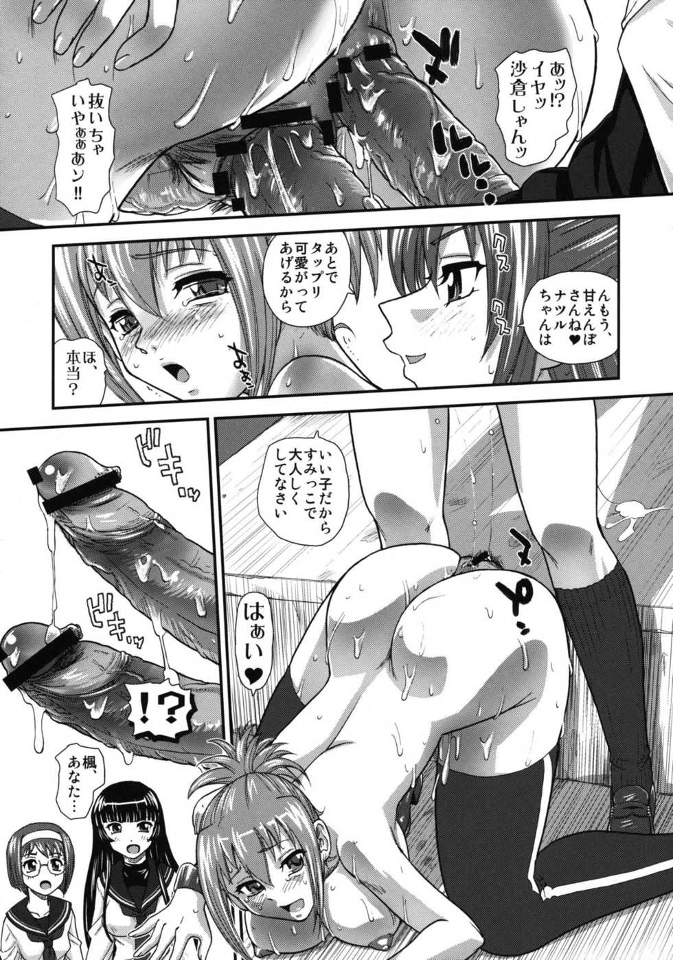 (SC51) [Behind Moon (Q)] Mein Kampf (K&auml;mpfer) - Page 30