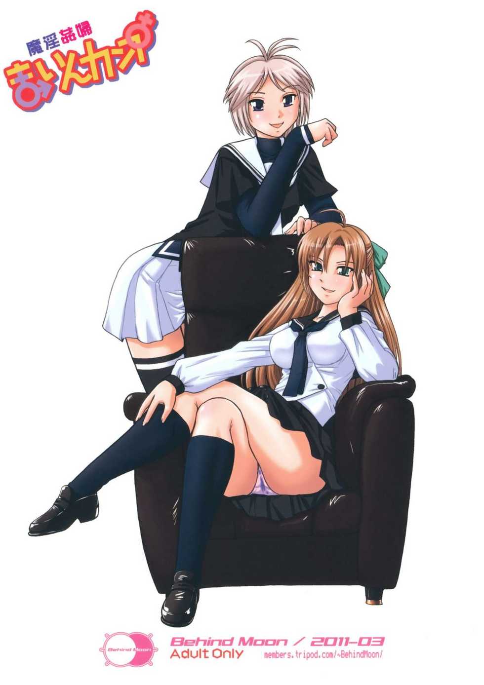 (SC51) [Behind Moon (Q)] Mein Kampf (K&auml;mpfer) - Page 34