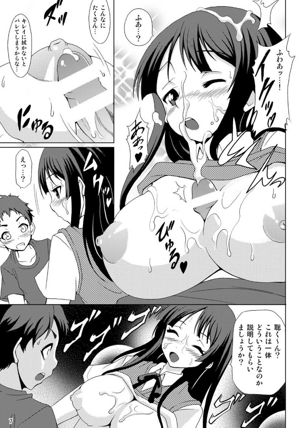 [Saipin] Otouto!! (K-ON!) - Page 8