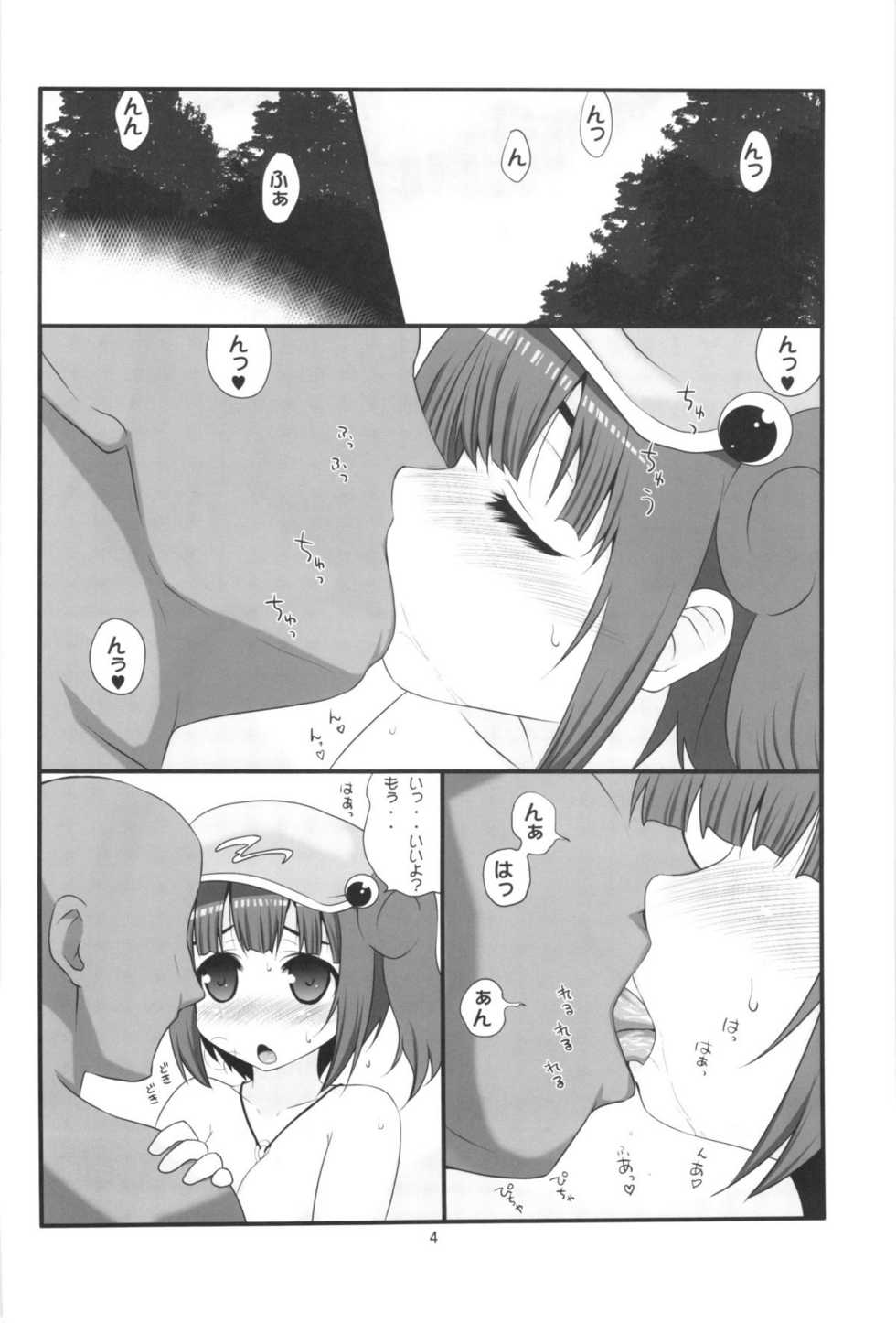 [Takadoya-tei (Takadoya Akira)] Jirashitai Kappa Musume (Touhou Project) - Page 4