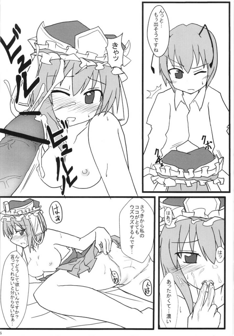 (C80) [Wriggle Souzeme Tomo no Kai (Buwa)] Wriggle Musou! (Touhou Project) - Page 28