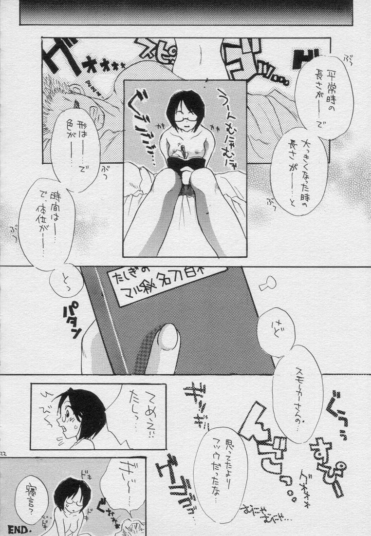 (C58) [Osakana Center (Various)] H.M.L (One Piece) - Page 21