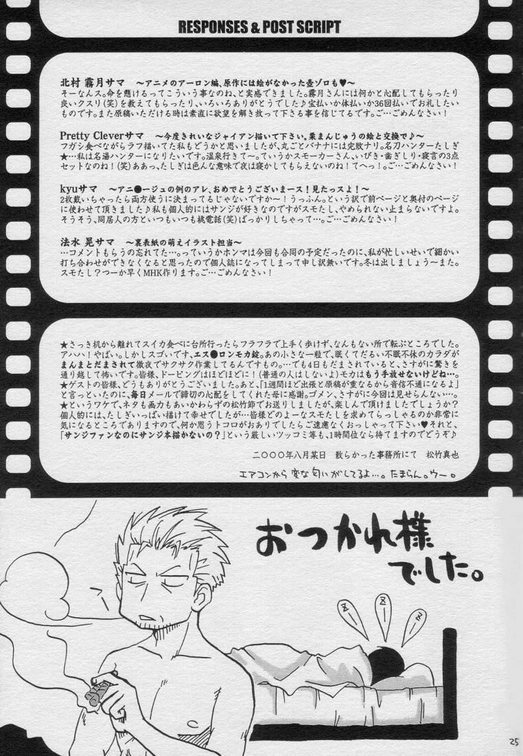 (C58) [Osakana Center (Various)] H.M.L (One Piece) - Page 24