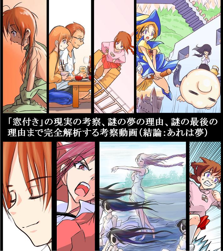 [Koji] Yume Datta Kousatsu MAD Kokuchi (Yume Nikki) - Page 5