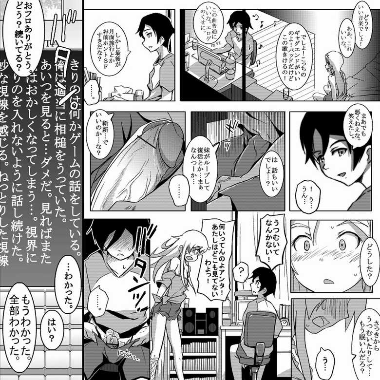 [Koji] 18kin / Zenpen (Part 1) (Ore no Imouto ga Konna ni Kawaii Wake ga Nai) - Page 28