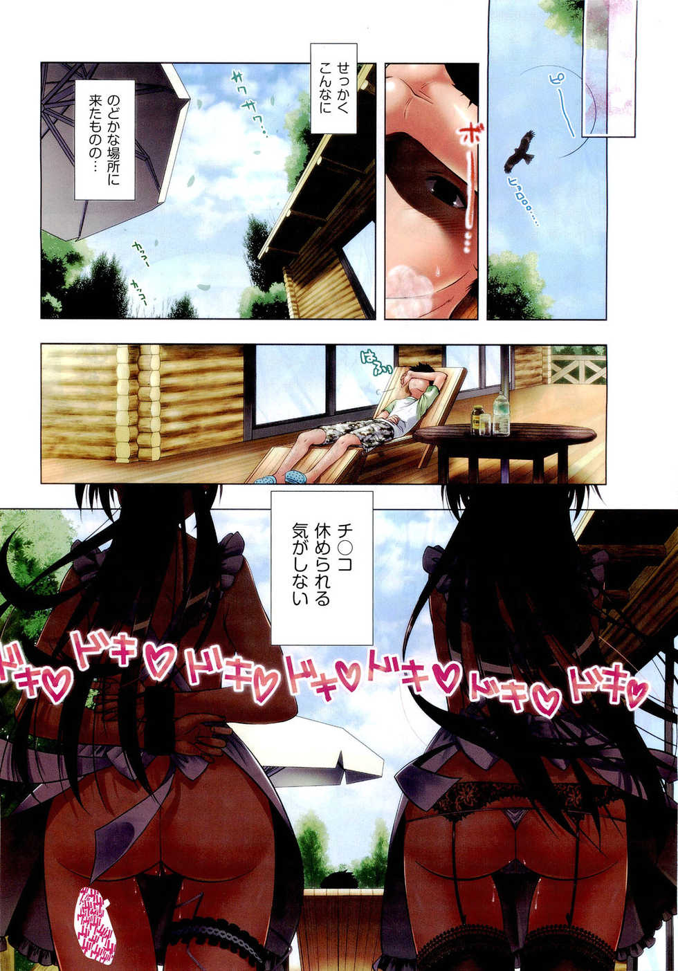 COMIC Aun 2011-09 - Page 7