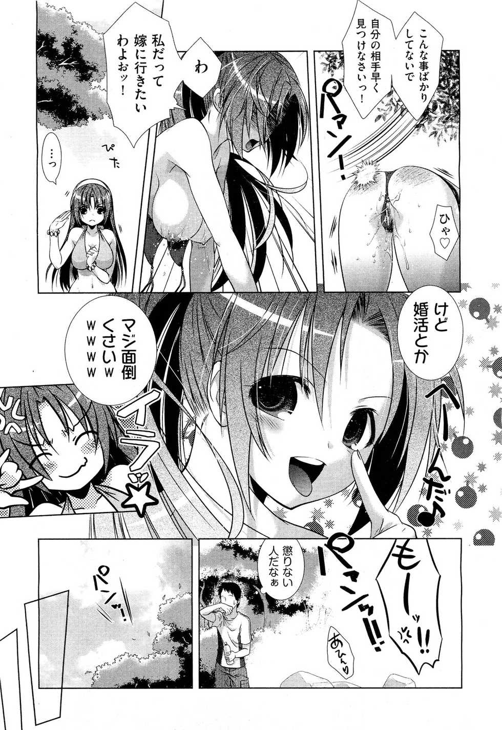 COMIC Aun 2011-09 - Page 18