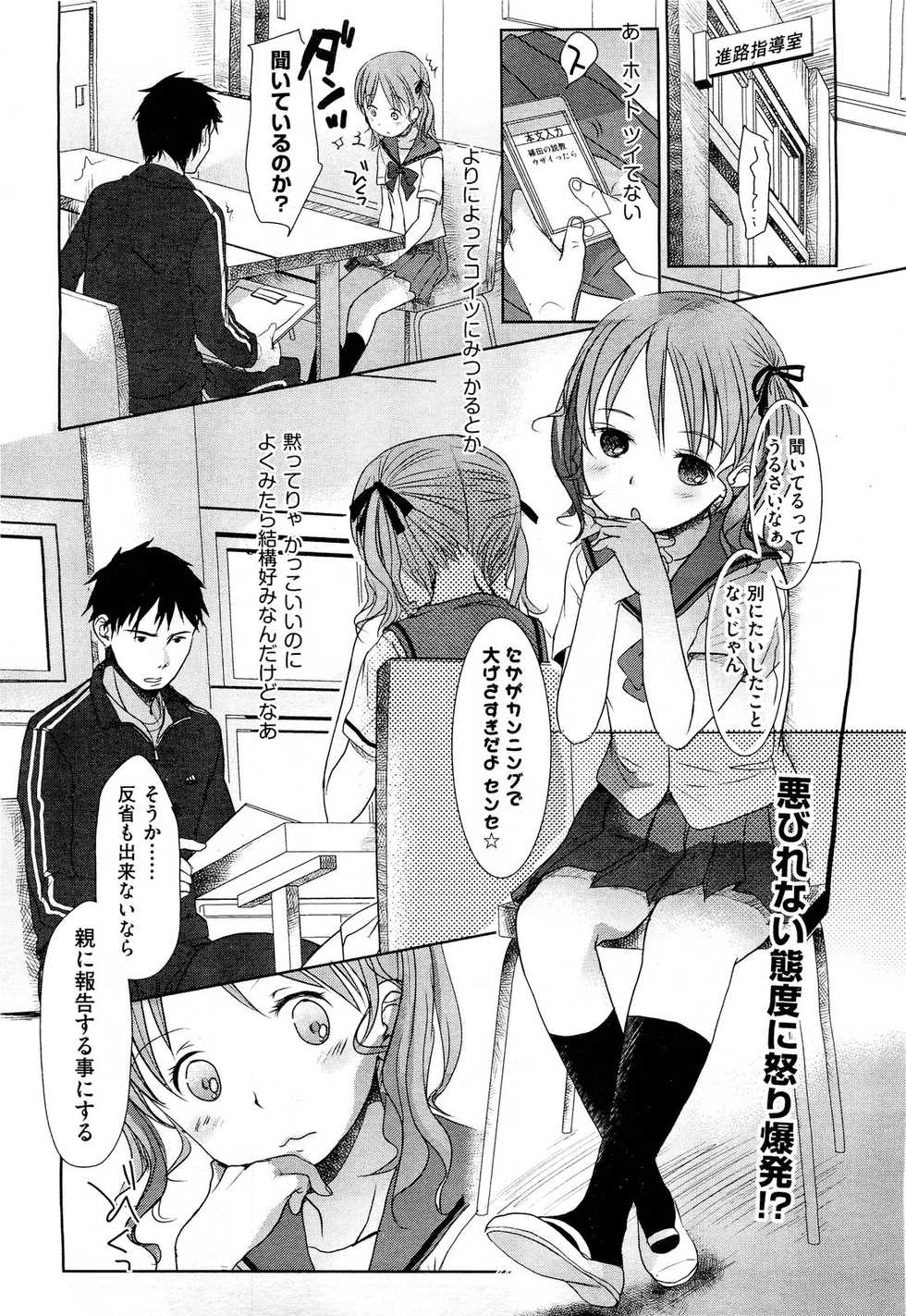 COMIC Aun 2011-09 - Page 34