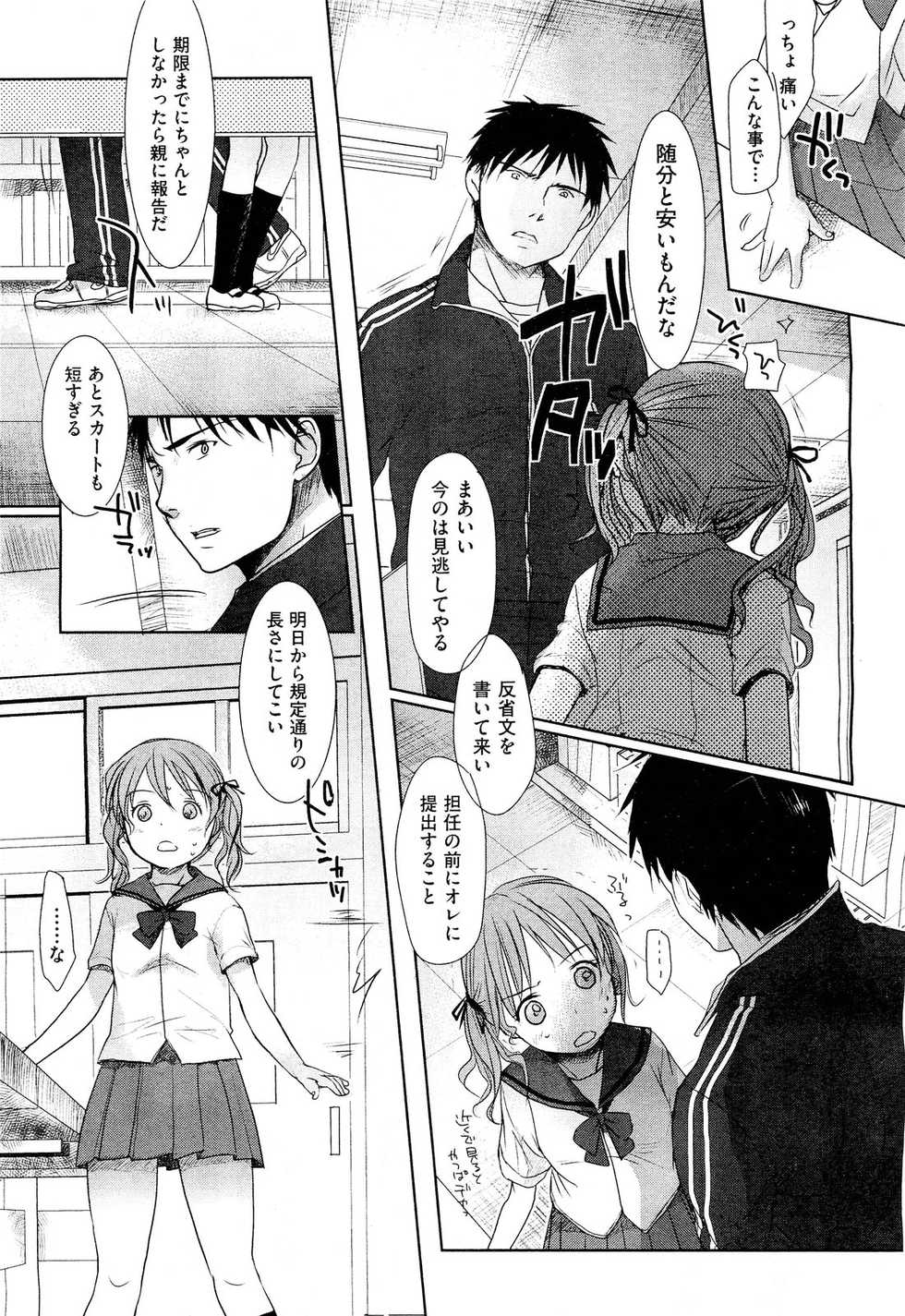 COMIC Aun 2011-09 - Page 36