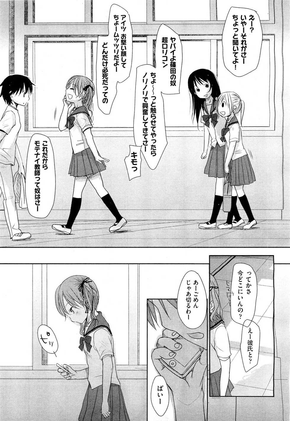 COMIC Aun 2011-09 - Page 38