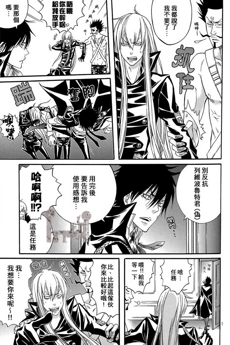 Cheek White Shark H - Page 2