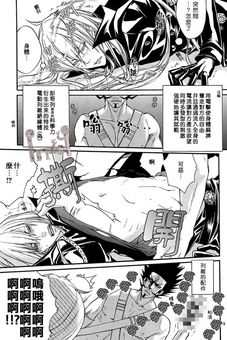 Cheek White Shark H - Page 4