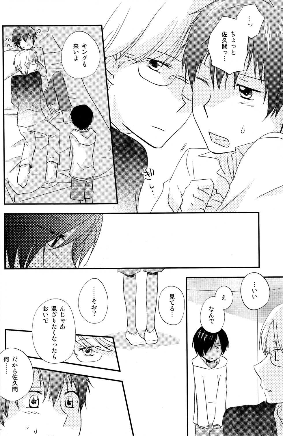 [Kinako Gyuu Nyuu (Tomoharu)] Naisho ni Shiyou ne (Summer Wars) [Raw] - Page 8