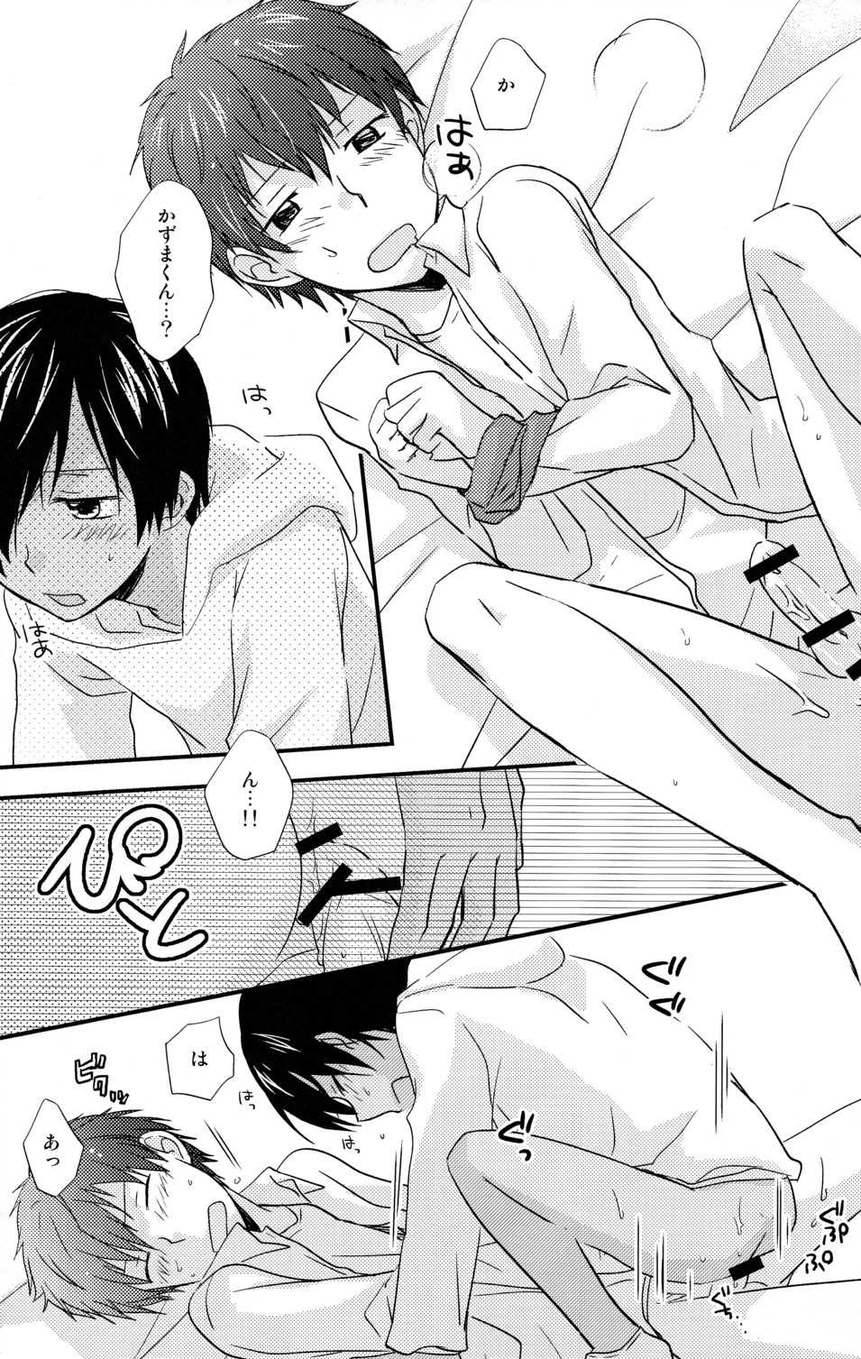 [Kinako Gyuu Nyuu (Tomoharu)] Naisho ni Shiyou ne (Summer Wars) [Raw] - Page 16