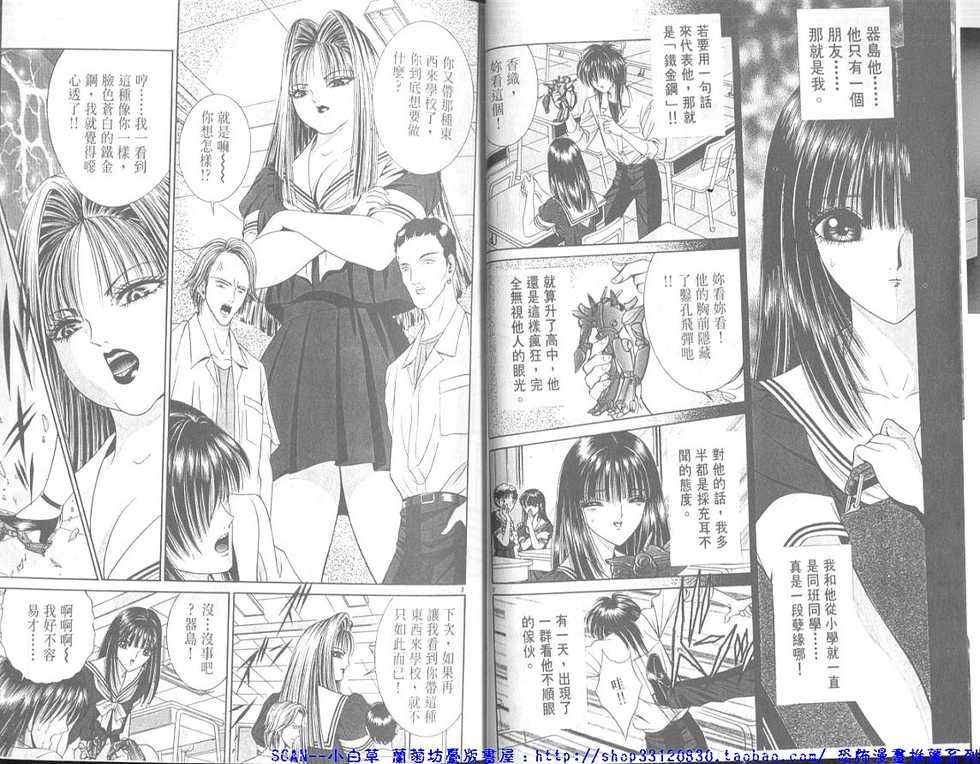 [Senno Knife] Shitarou-kun 2 [Chinese] - Page 5