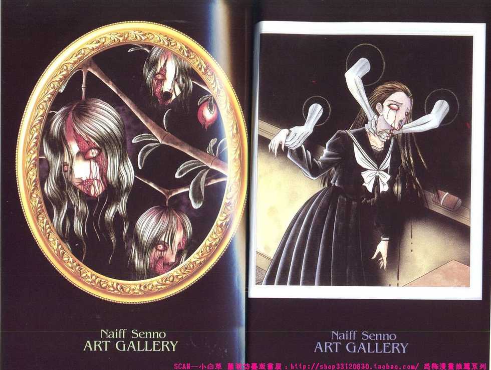 [Senno Knife] Shoujo Pandora [Chinese] - Page 3