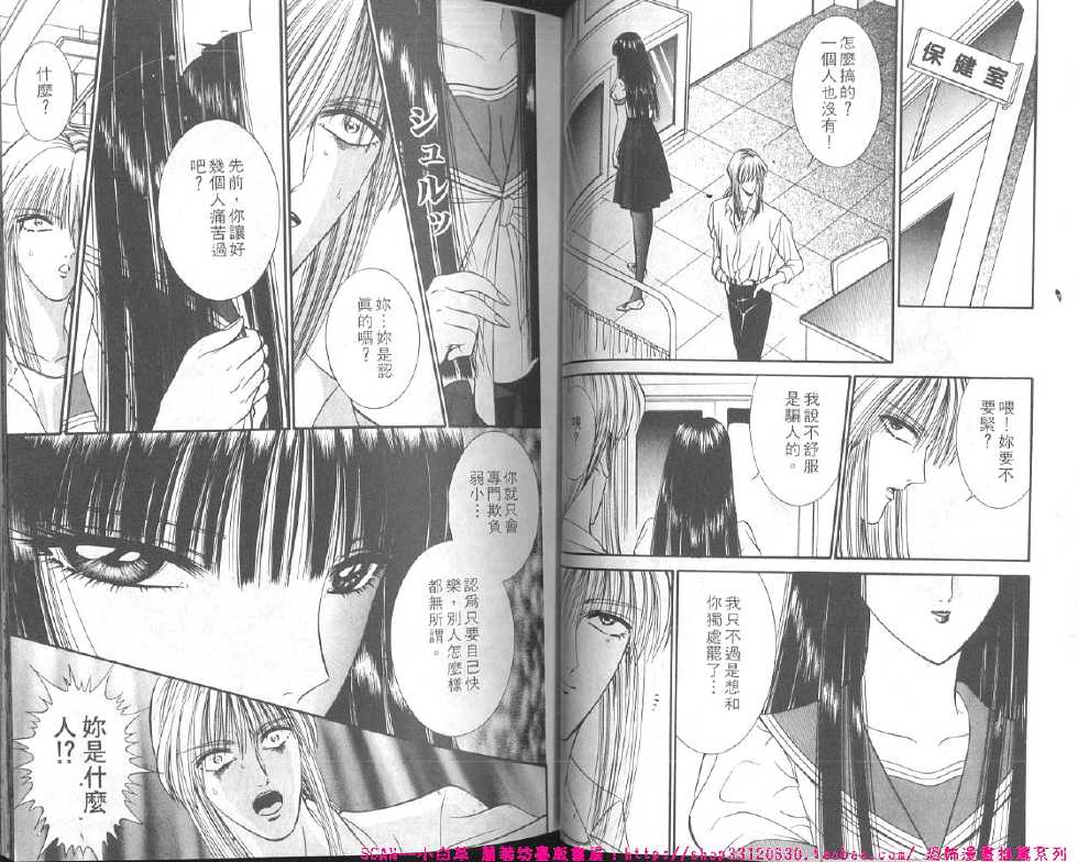 [Senno Knife] Shoujo Pandora [Chinese] - Page 25