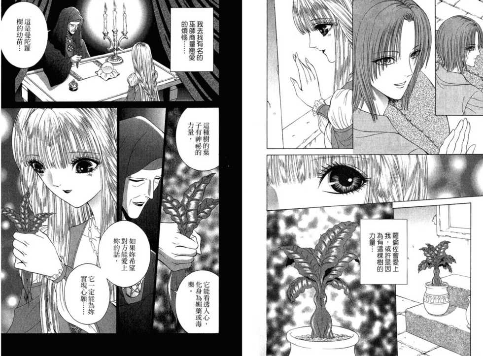 [Senno Knife] Decameron [Chinese] - Page 6