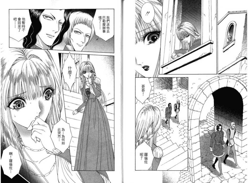 [Senno Knife] Decameron [Chinese] - Page 14