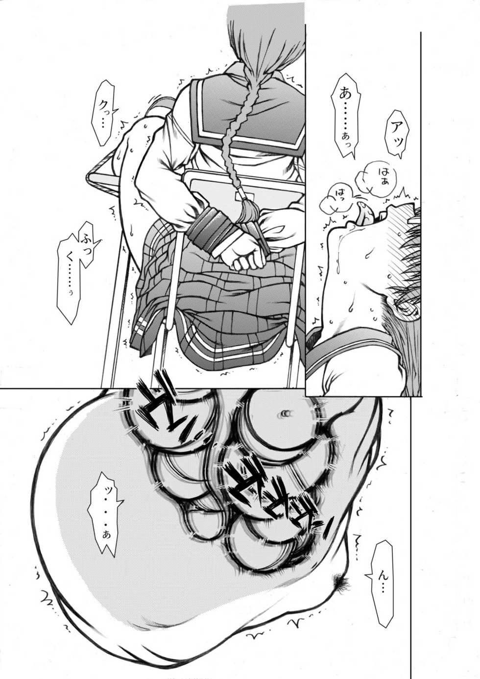 (C80) [Fresnel Lens (Hirano Kana)] Tomoko gakkou hen (To Heart) - Page 3