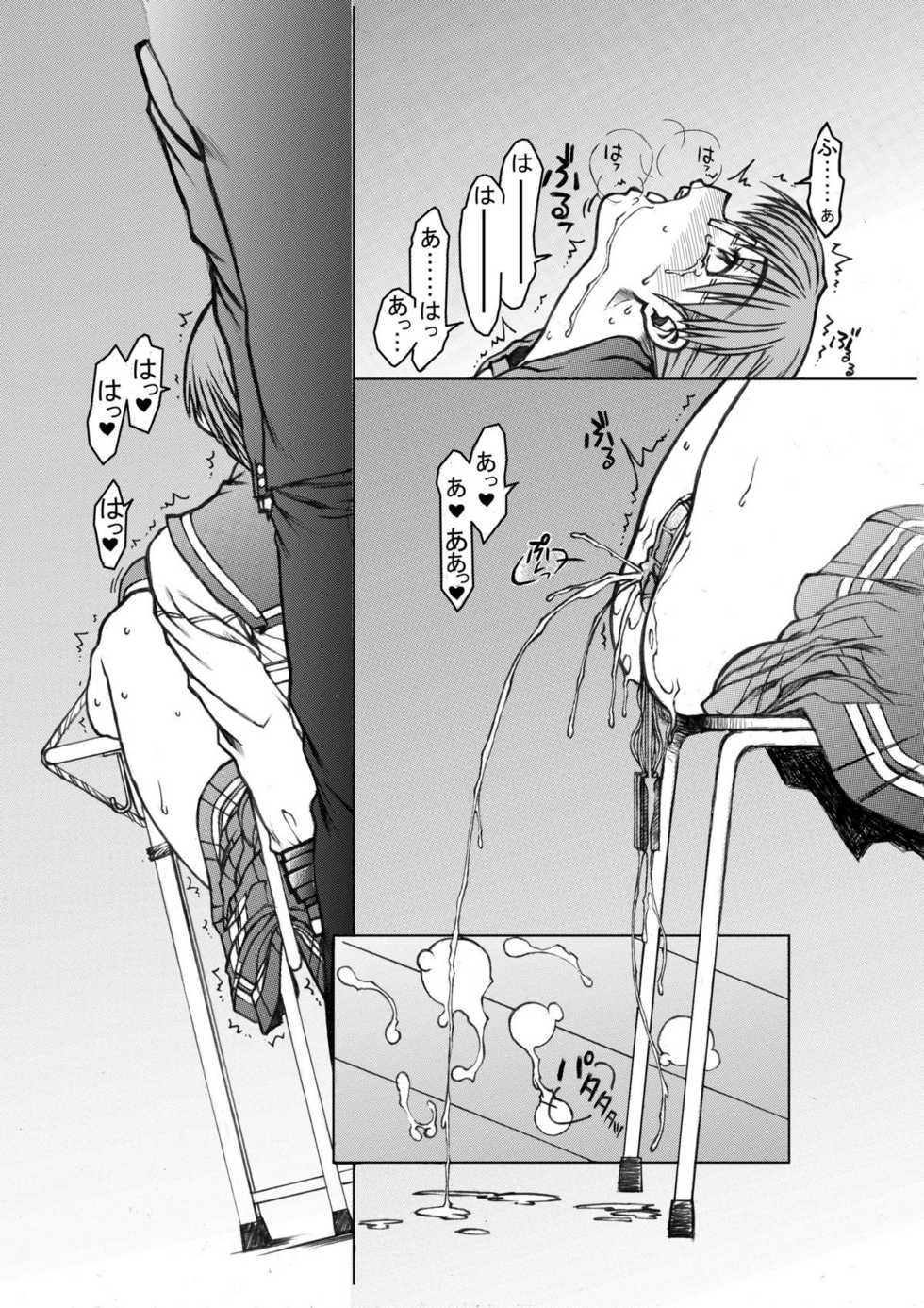 (C80) [Fresnel Lens (Hirano Kana)] Tomoko gakkou hen (To Heart) - Page 9