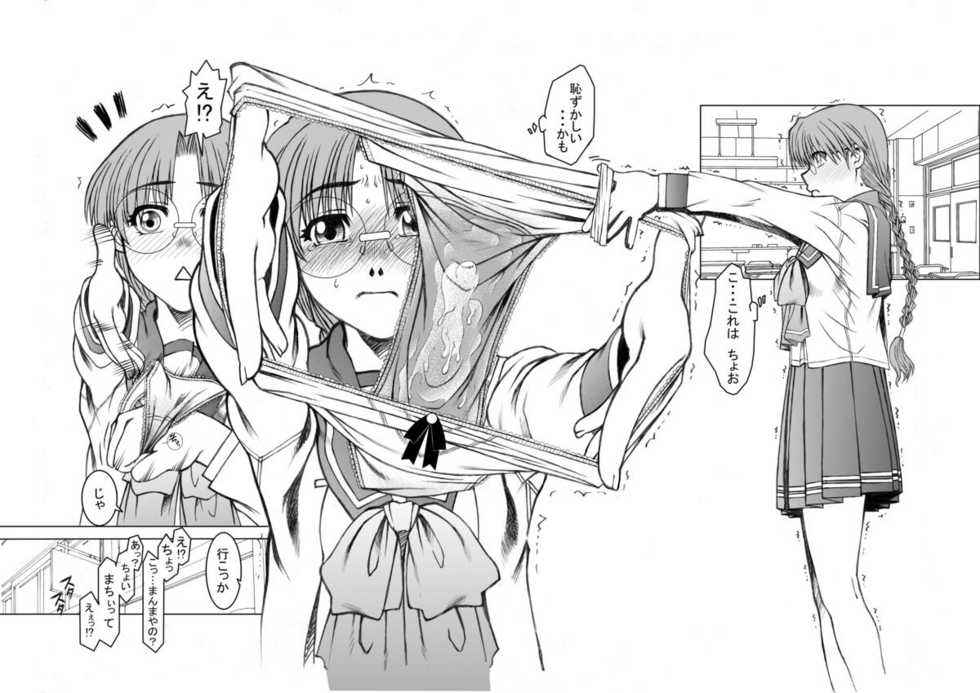 (C80) [Fresnel Lens (Hirano Kana)] Tomoko gakkou hen (To Heart) - Page 15