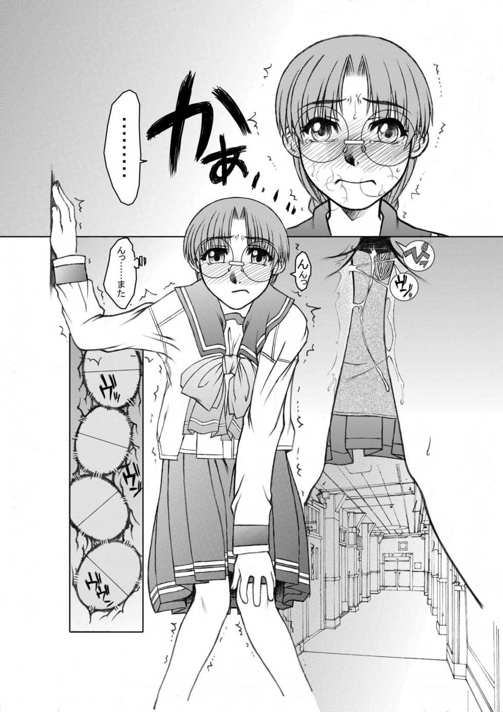 (C80) [Fresnel Lens (Hirano Kana)] Tomoko gakkou hen (To Heart) - Page 16