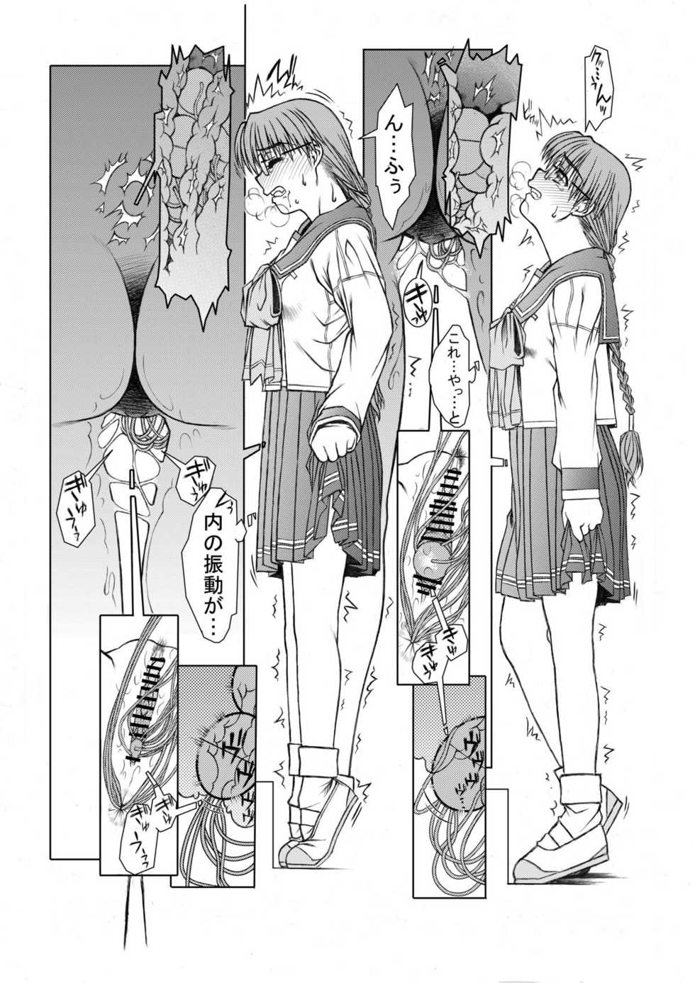 (C80) [Fresnel Lens (Hirano Kana)] Tomoko gakkou hen (To Heart) - Page 19