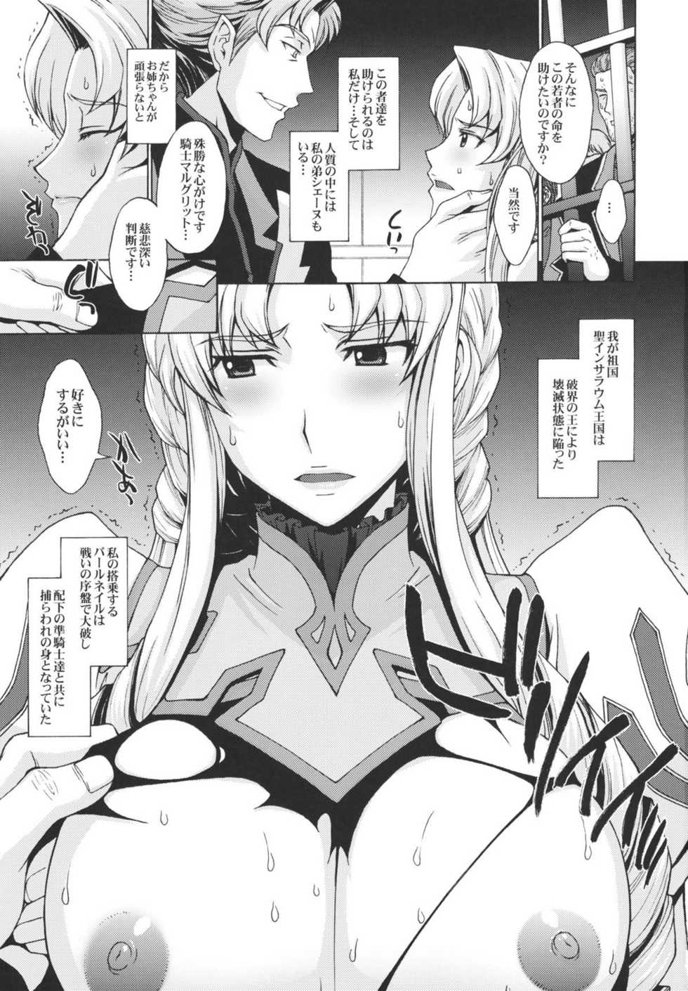 (C80) [Secret Society M (Kitahara Aki)] Anekishi no Shojo wa Hei-tachi no Mae de Chirasareta. (Super Robot Wars Z 2nd) - Page 2