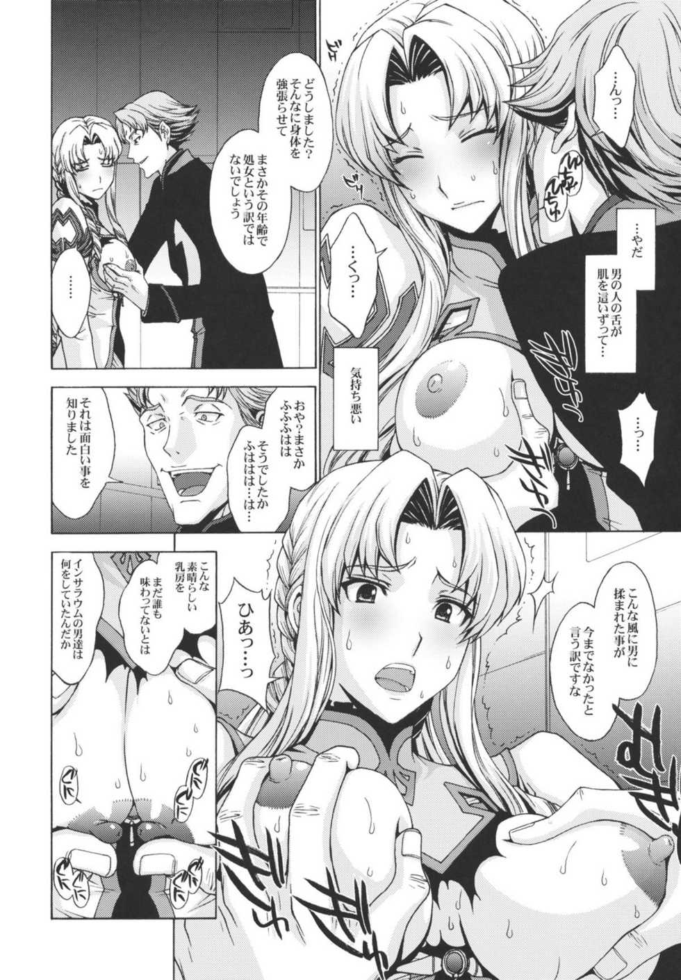 (C80) [Secret Society M (Kitahara Aki)] Anekishi no Shojo wa Hei-tachi no Mae de Chirasareta. (Super Robot Wars Z 2nd) - Page 3