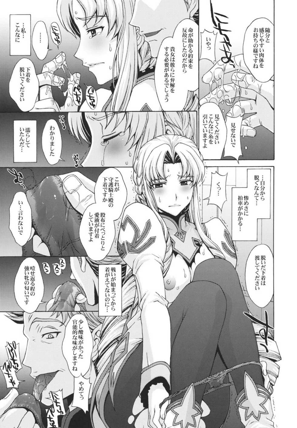 (C80) [Secret Society M (Kitahara Aki)] Anekishi no Shojo wa Hei-tachi no Mae de Chirasareta. (Super Robot Wars Z 2nd) - Page 12