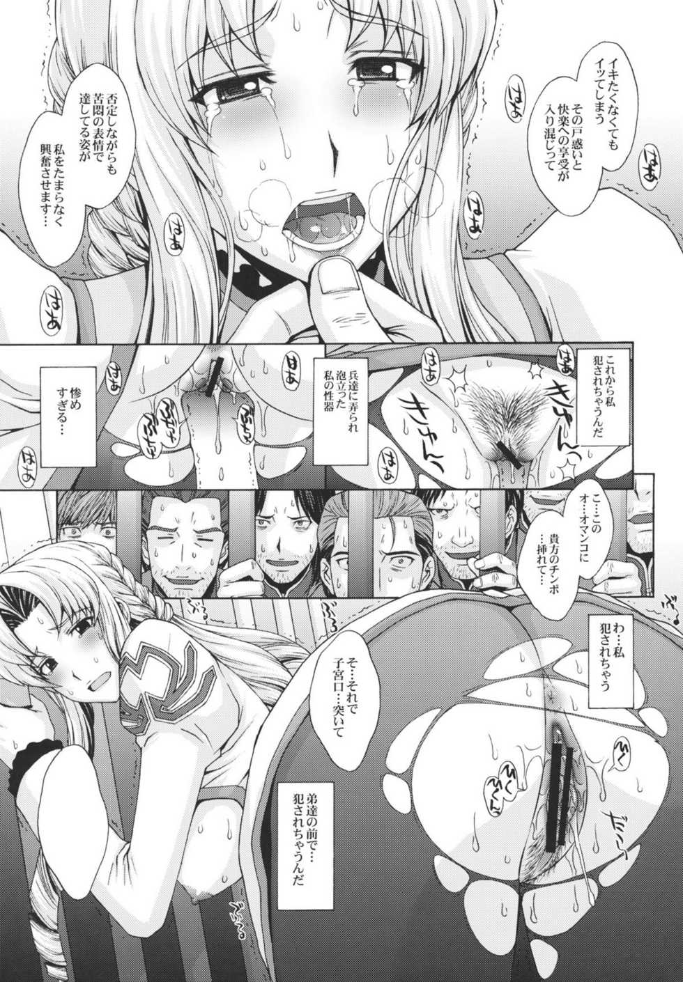 (C80) [Secret Society M (Kitahara Aki)] Anekishi no Shojo wa Hei-tachi no Mae de Chirasareta. (Super Robot Wars Z 2nd) - Page 16