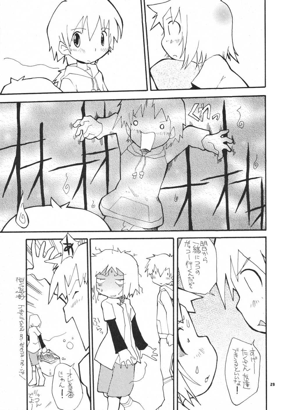 (Shota Collection 3) [Otokonoko Tankyuu Iinkai (Various)] Shounen Yo Genshi De Are Boys Be Barbarous - Page 31