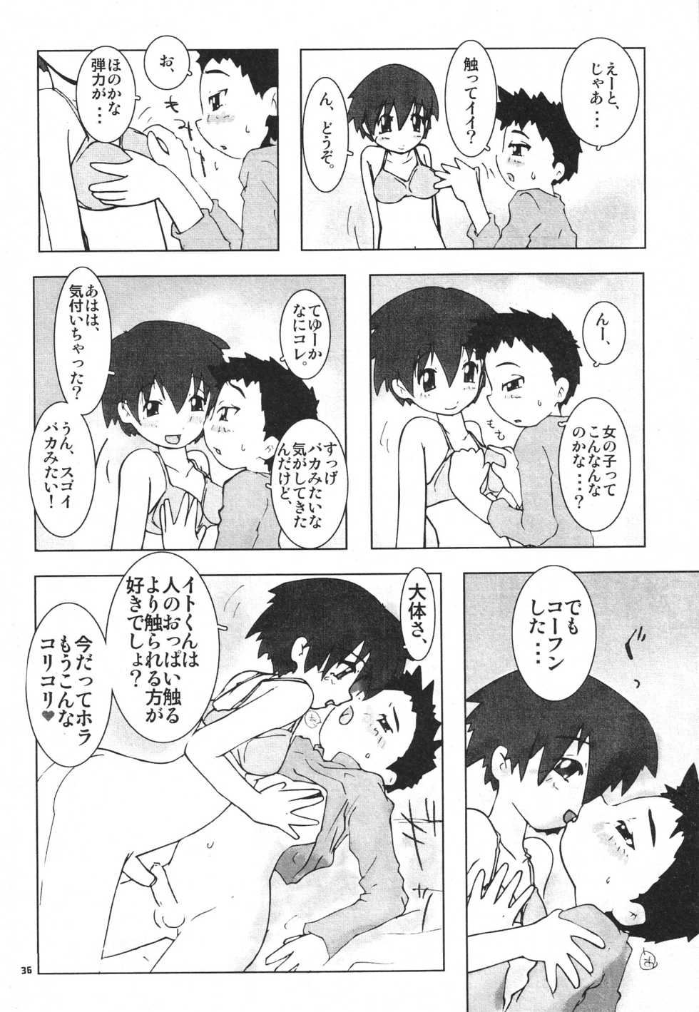 (Shota Collection 3) [Otokonoko Tankyuu Iinkai (Various)] Shounen Yo Genshi De Are Boys Be Barbarous - Page 38