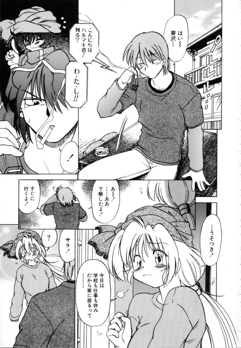 [Mitamori Tatsuya] Sarakuru 2 - Page 5