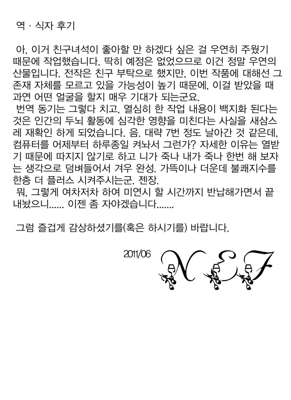 (C79) [Shadow Sorceress Communication Protocol (Hiten Onee-ryuu)] Sora no Shitade (Yosuga no Sora) [Korean] - Page 23