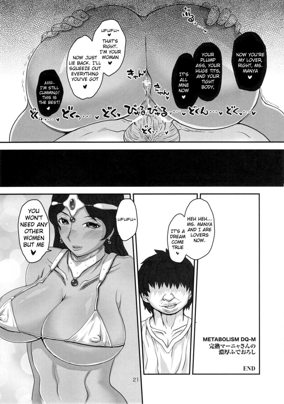 (C80) [8graphica (Yoshitama Ichirou, Nanakichi)] Metabolism DQ-M Kanjuku Manya-san no Noukou Fudeoroshi (Dragon Quest IV) [English] [Chocolate] - Page 20