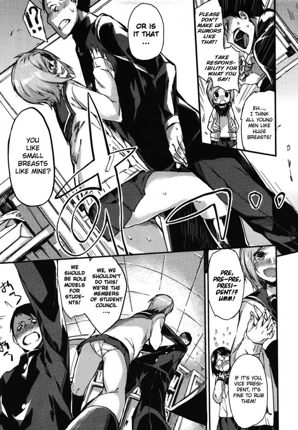 [Fujiya] Kitakaze to Taiyou to Gakuen Mono | The North Wind, the Sun and the Academy (COMIC Megastore 2011-09) [English] {doujin-moe.us} - Page 3