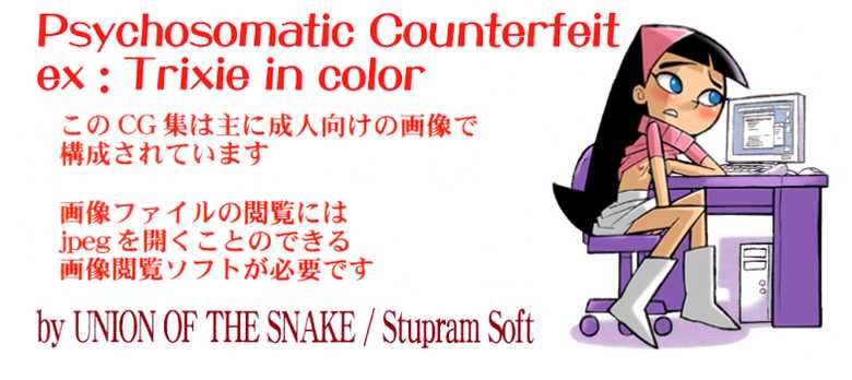 [Union of the Snake] (Shinda Mane) Psychosomatic Counterfeit Ex Trixie in Color - Page 2