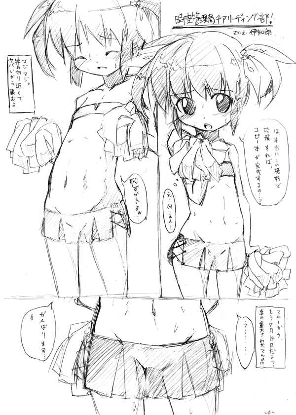 (C78) [Hajimari Wa Kenzen Ni. (Ichirou)] Hajimari Wa Kenzen Ni. No Copy-Bon (Mahou Shoujo Lyrical Nanoha) - Page 3
