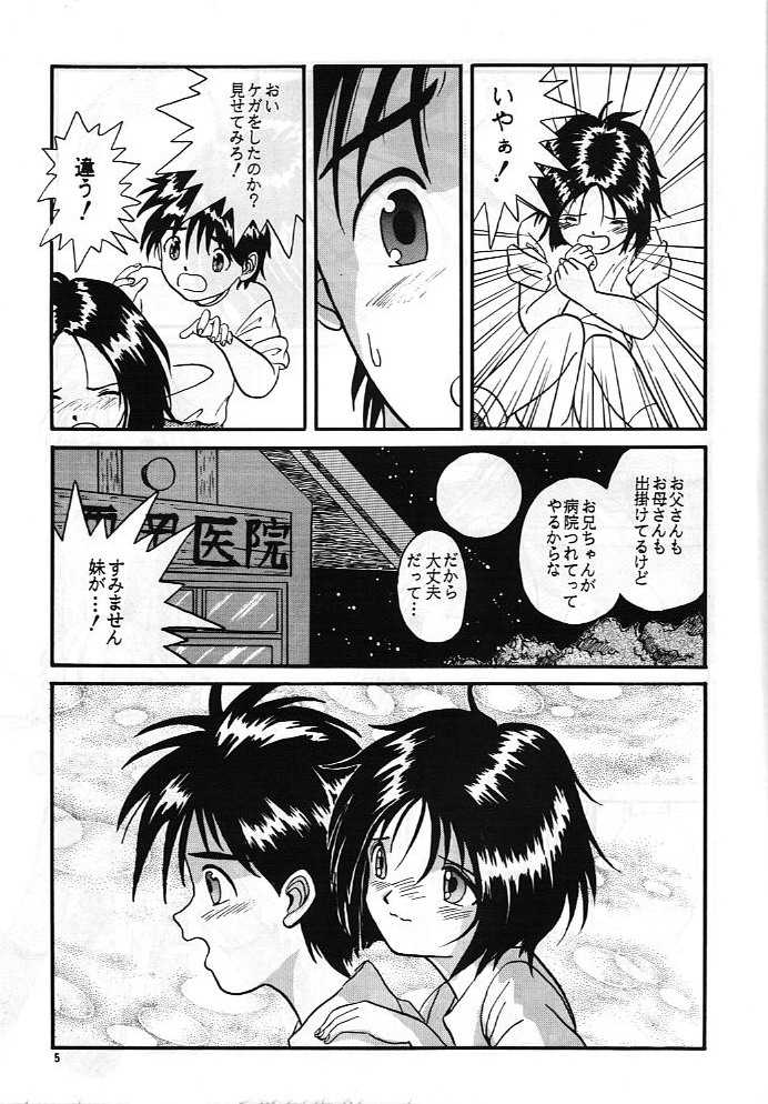 [MIKOTO] MEGA MIX  (Ah ! My Goddess) - Page 4