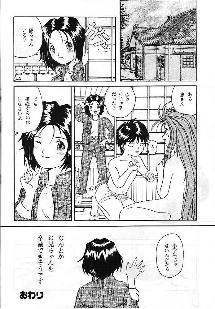 [MIKOTO] MEGA MIX  (Ah ! My Goddess) - Page 35